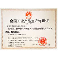 www.91色.全国工业产品生产许可证